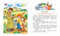 Праздники в деревне Простоквашино