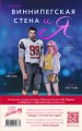 Комплект из 2-х книг (От Лукова с любовью + Виннипегская стена и я)
