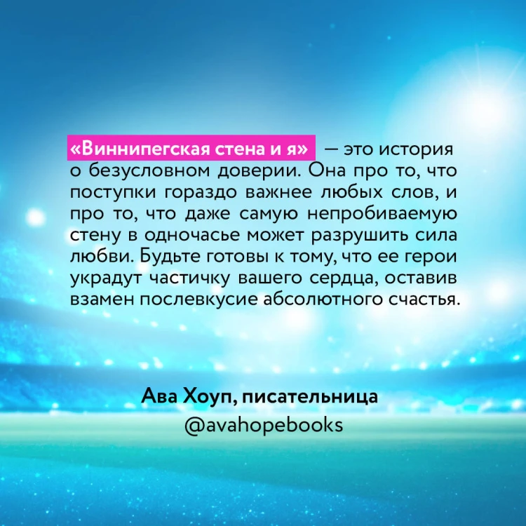 Комплект из 2-х книг (От Лукова с любовью + Виннипегская стена и я)