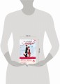 Комплект из 2-х книг (От Лукова с любовью + Виннипегская стена и я)