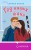 Комплект из 2-х книг (Год нашей любви + Год наших тайн)