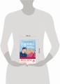 Комплект из 2-х книг (Год нашей любви + Год наших тайн)