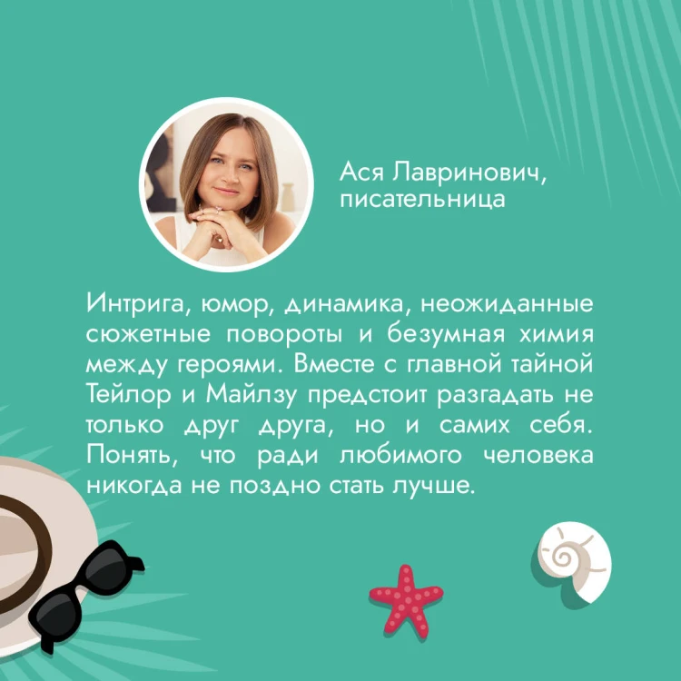 Комплект из 2-х книг (Мои убийственные каникулы + Тайная поклонница)