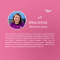Комплект из 2-х книг (Что случилось этим летом + У любви на крючке)