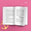 Комплект из 2-х книг (Что случилось этим летом + У любви на крючке)