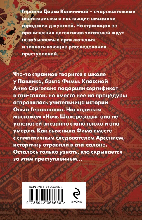 Спа-салон Шахерезады