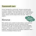 Бедная Лиза. Вечные истории. Young Adult