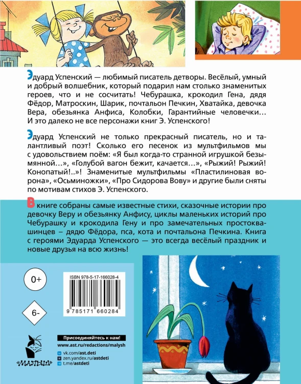 Любимые стихи. Первые сказки