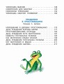 Любимые стихи. Первые сказки
