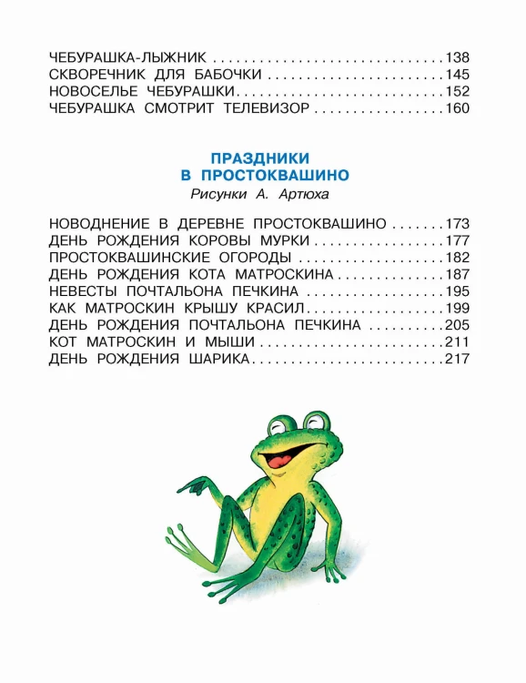 Любимые стихи. Первые сказки