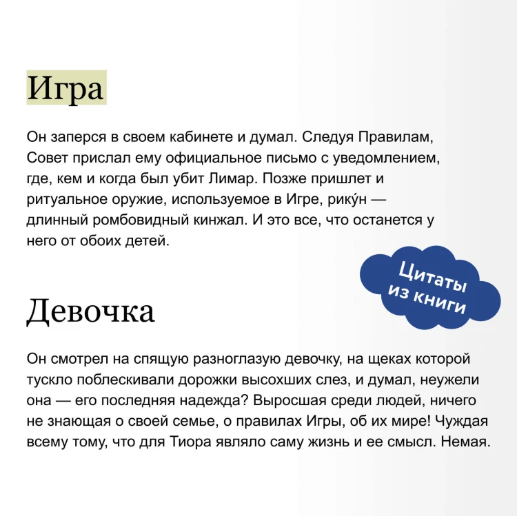 Хеску. Кровь Дома Базаард