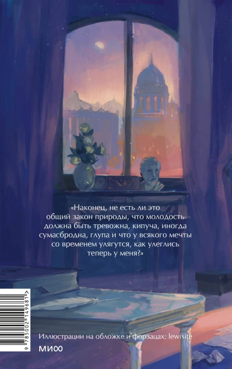 Обыкновенная история. Вечные истории. Young Adult