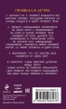 Барсукот. Очень зверский детектив. Найди пару