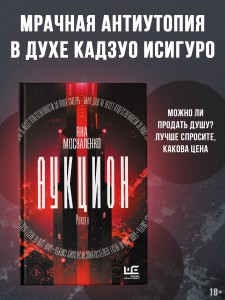 Аукцион