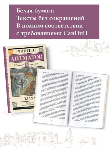 Плаха