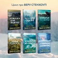 Снежное забвение