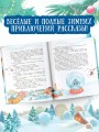 Елкус! Чудус! Новый годус! 16 волшебных сказок