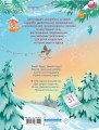 Елкус! Чудус! Новый годус! 16 волшебных сказок