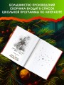 Самая волшебная ночь. Новогодние истории