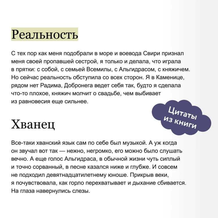Прядущая. И не прервется род