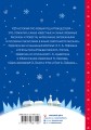 25 историй про Новый год и Рождество
