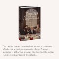 Общество мертвых и исключительных