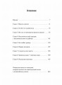 Общество мертвых и исключительных