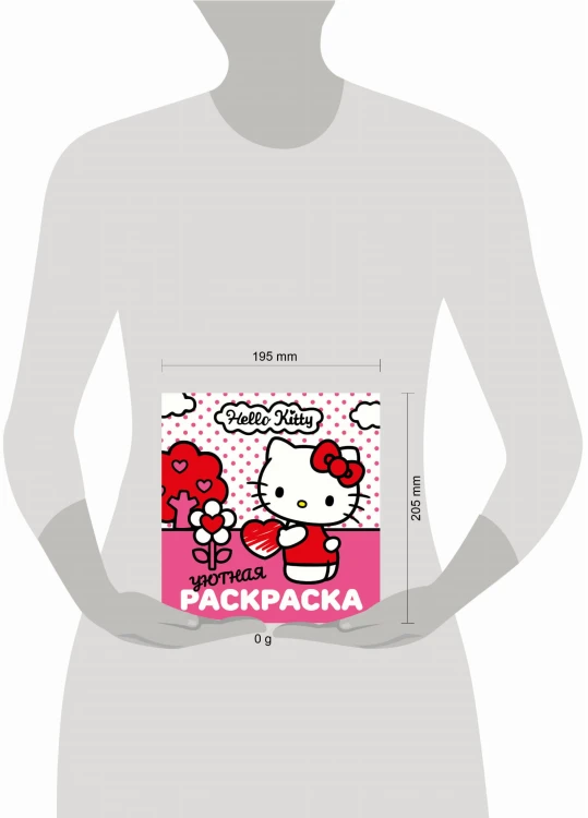 Уютная раскраска Hello Kitty