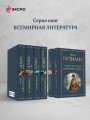 Русские Шерлоки Холмсы (набор из 2 книг: «Уголовный мир царской России», «Сорок лет среди грабителей и убийц»)