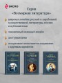 Русские Шерлоки Холмсы (набор из 2 книг: «Уголовный мир царской России», «Сорок лет среди грабителей и убийц»)