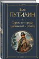 Русские Шерлоки Холмсы (набор из 2 книг: «Уголовный мир царской России», «Сорок лет среди грабителей и убийц»)