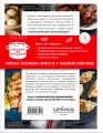 Учимся готовить китайскую кухню