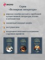 Золотоискатели и старообрядцы. Лучшие книги Мамина-Сибиряка (набор из 3 книг: «Золото», «Приваловские миллионы», «Сибирские рассказы»)