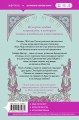 Любовь и расчет