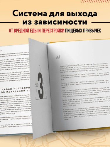 Легко. Избавься от лишнего веса без тренировок и подсчета калорий
