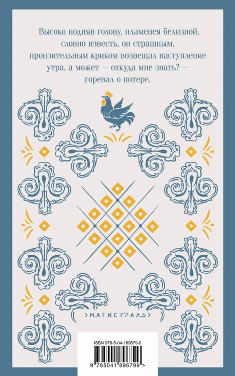 Набор для подростков (из 2-х книг: "Первые воспоминания" А.М. Матуте, "Над пропастью во ржи" Дж.Д. Сэлинджер)