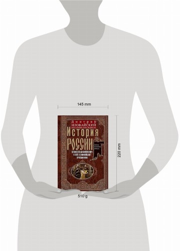 История России. Алексей Михайлович и его ближайшие преемники. Вторая половина XVII века