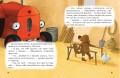 Маленький красный Трактор и честный поступок (ил. Ф. Госсенса)