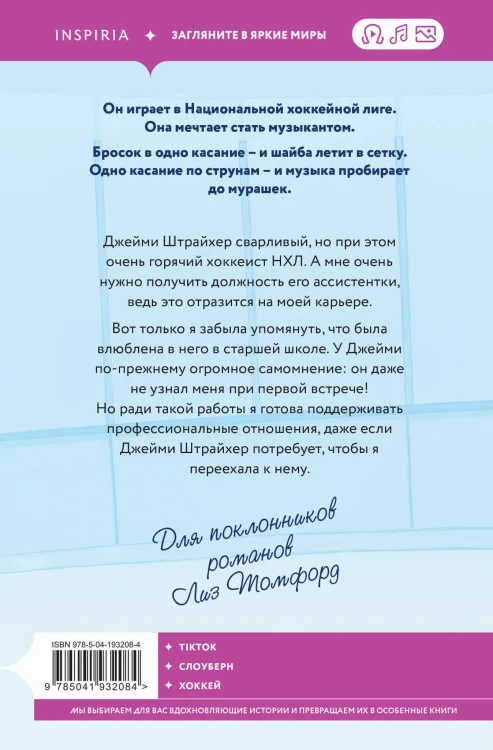 В одно касание