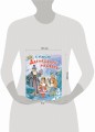 Двенадцать месяцев. Рисунки А. Сазонова