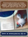 Пампкин, мышонок из тыквы. Рисунки Е. Антоненкова