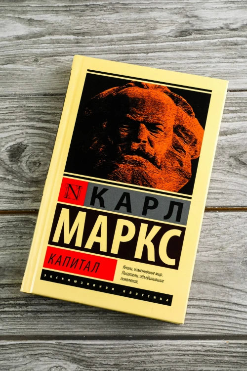 Капитал