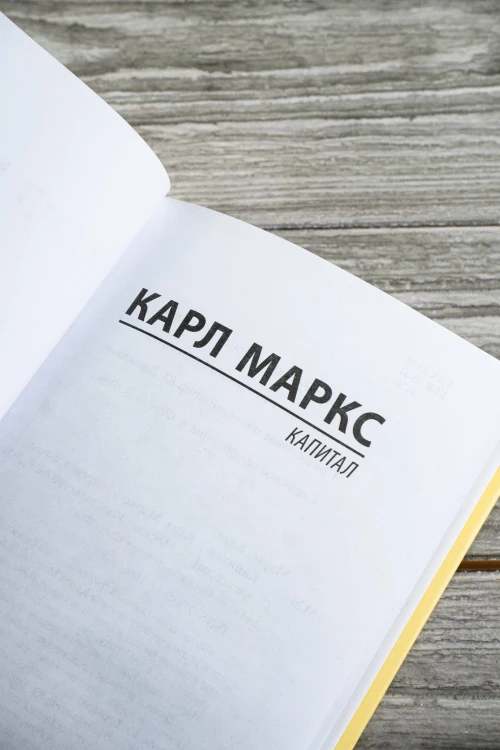 Капитал