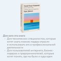 ЧИТАЙ, ПИШИ, УПРАВЛЯЙ: блокчейн как новая эра интернета