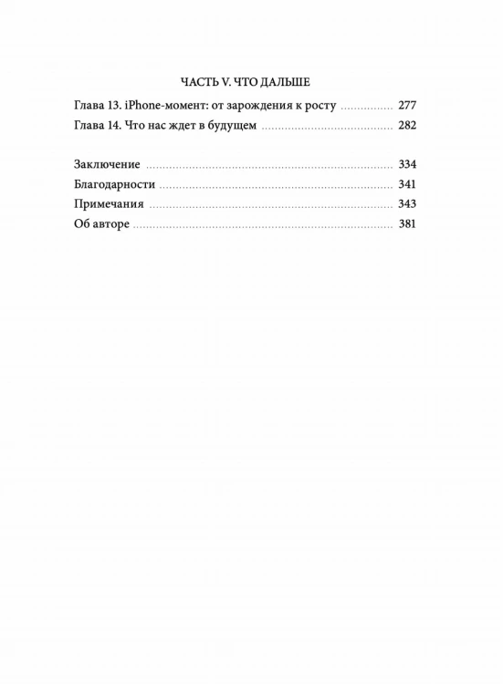 ЧИТАЙ, ПИШИ, УПРАВЛЯЙ: блокчейн как новая эра интернета