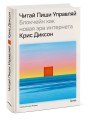 ЧИТАЙ, ПИШИ, УПРАВЛЯЙ: блокчейн как новая эра интернета