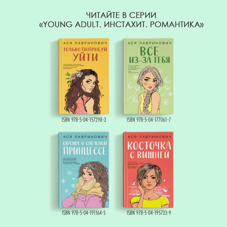 Комплект из 2-х книг: Планы на лето + Косточка с вишней