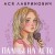 Комплект из 2-х книг: Планы на лето + Косточка с вишней