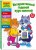 Интерактивный годовой курс занятий: для детей 5-6 лет
