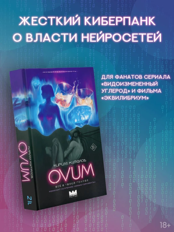 OVUM